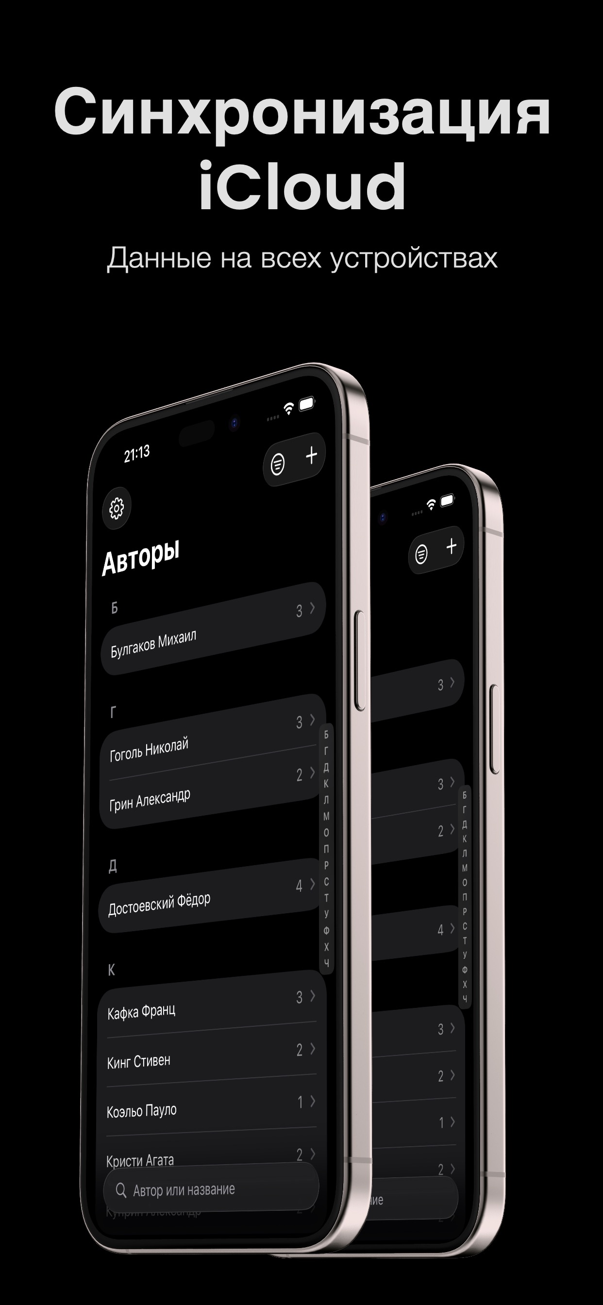 Bookmarked — настройки