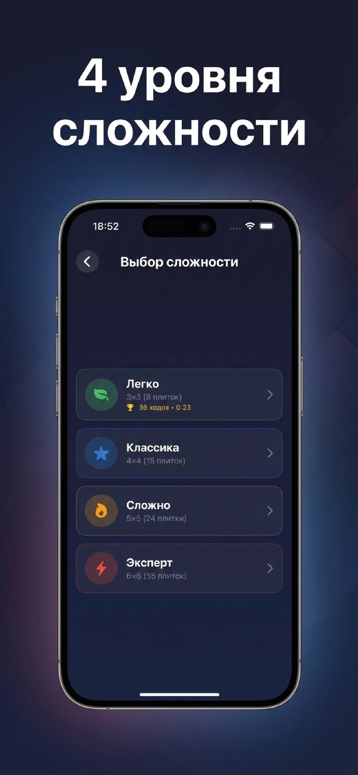 Пятнашки — меню