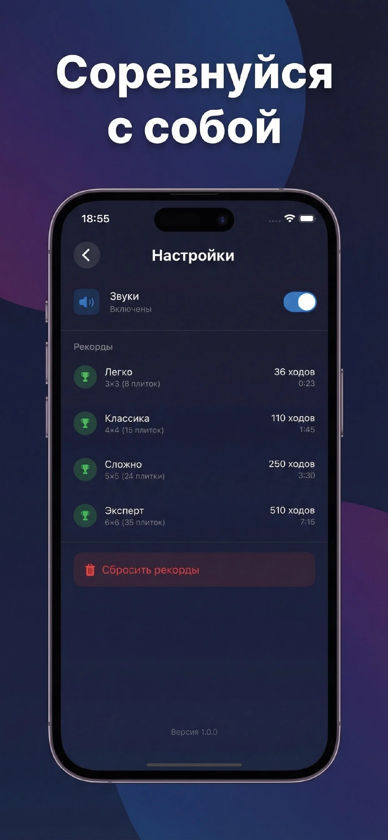 Пятнашки — игра