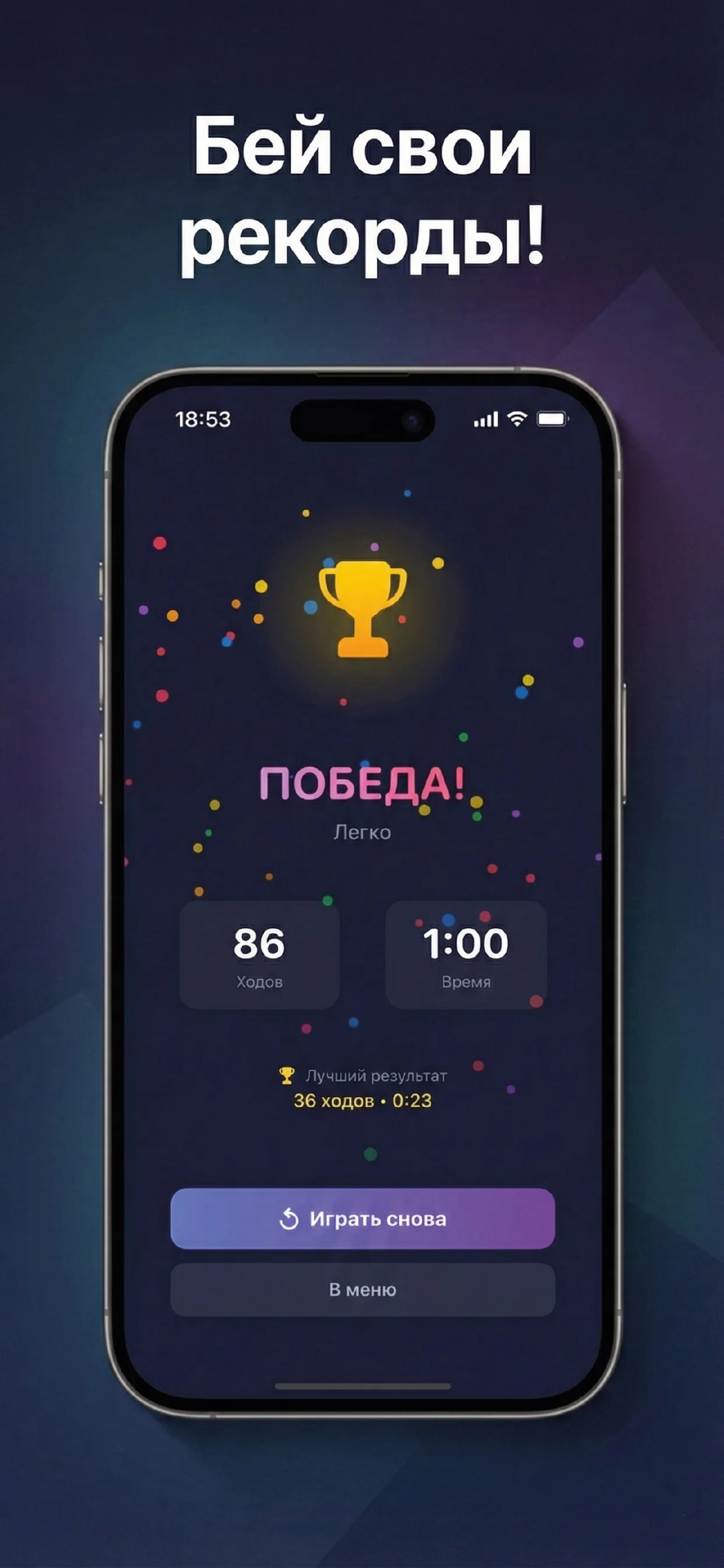 Пятнашки — процесс