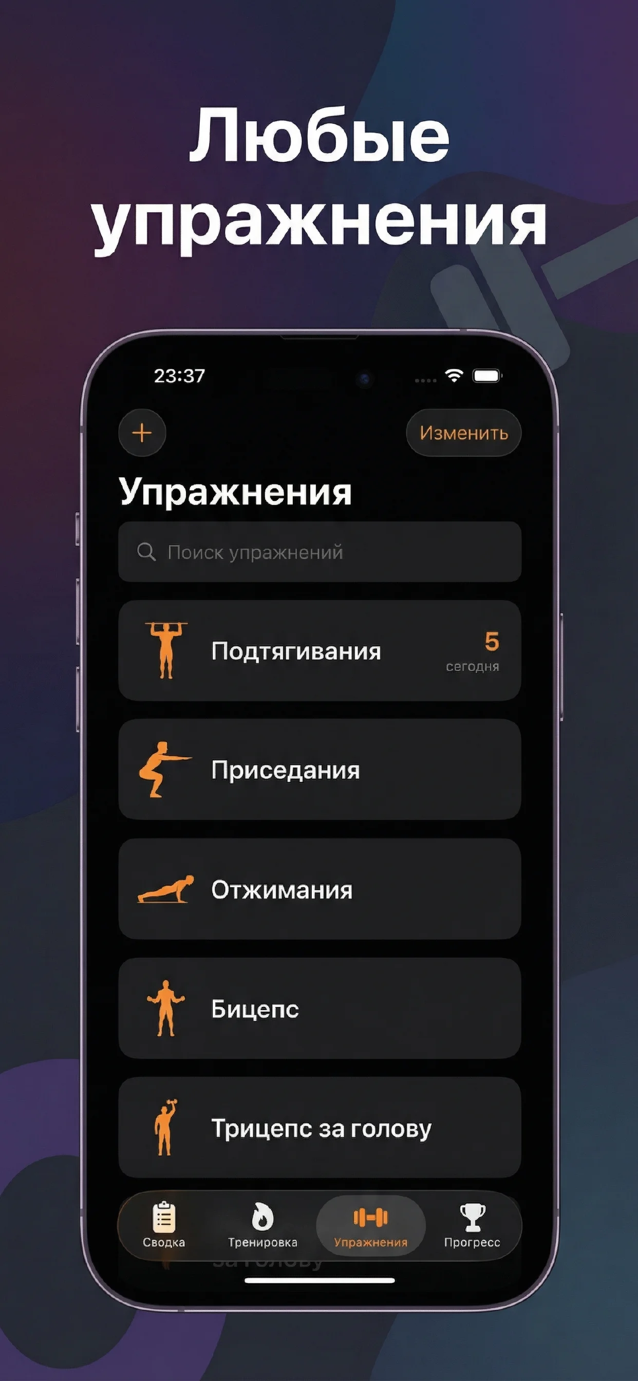 Workout Tracker — статистика