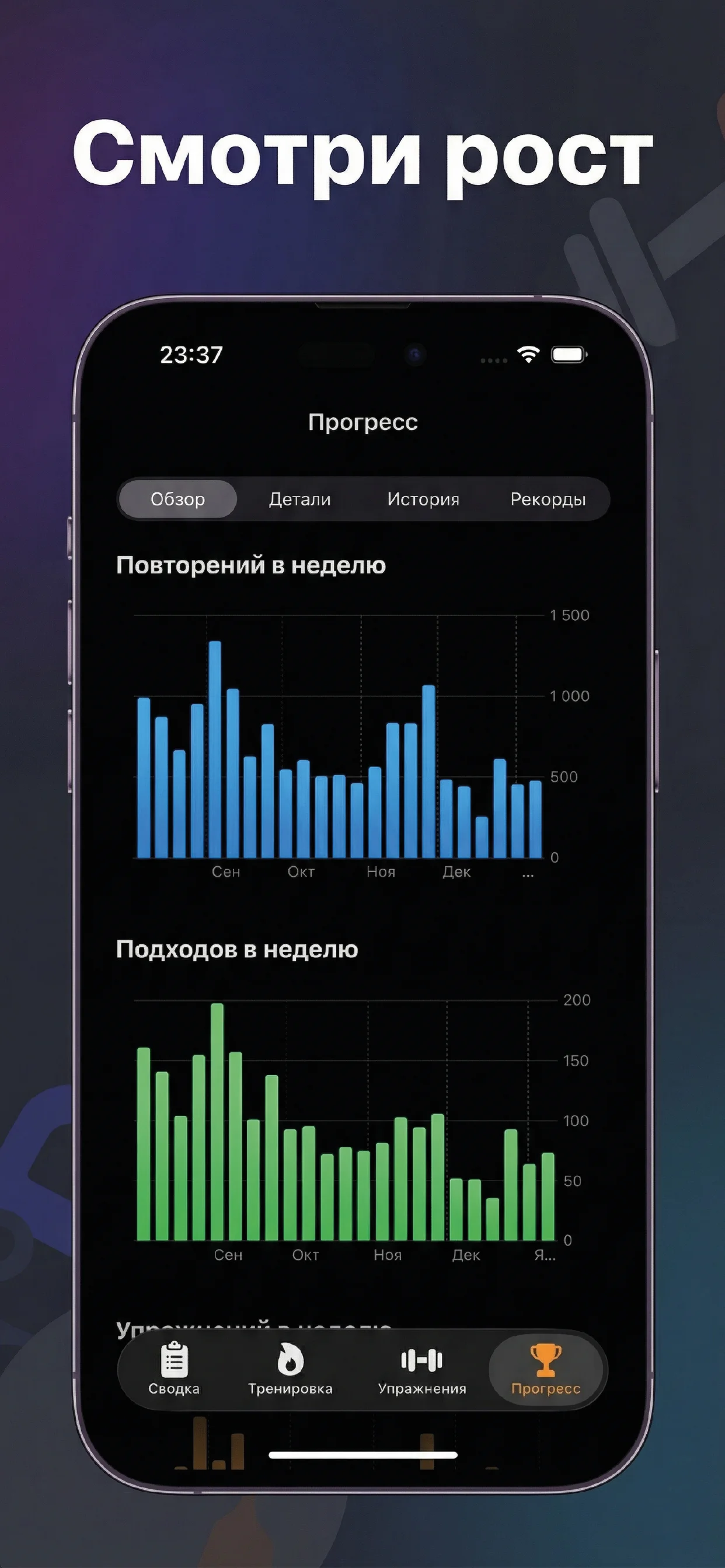 Workout Tracker — виджет